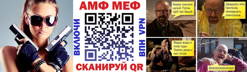 АМФ Premium Купить где Собинка