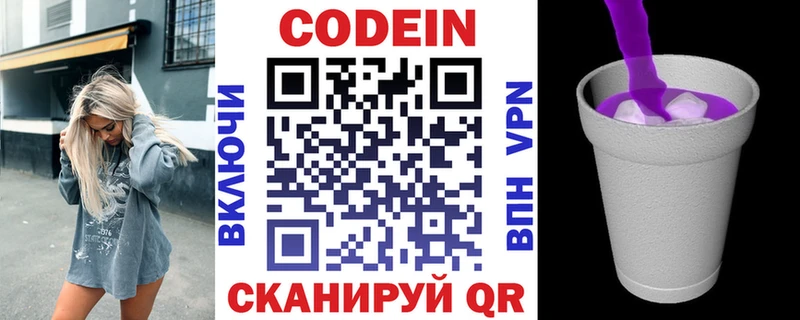 Купить закладки  Собинка  Кодеин напиток Lean (лин) 