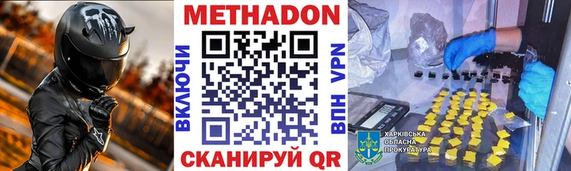 Купить где  Собинка  МЕТАДОН methadone 